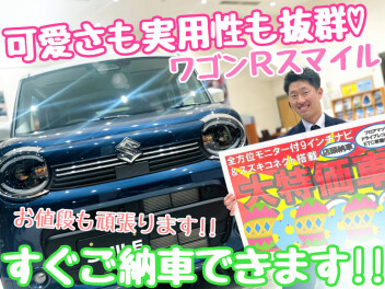 ☆★多摩境限定車＆４月最後の展示会！！★☆